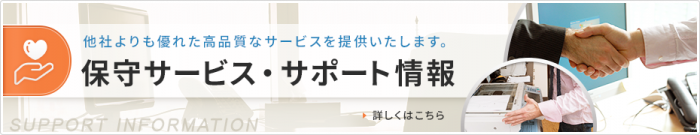 他社よりも優れた高品質なサービスをご提供いたします。