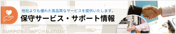 他社よりも優れた高品質なサービスをご提供いたします。